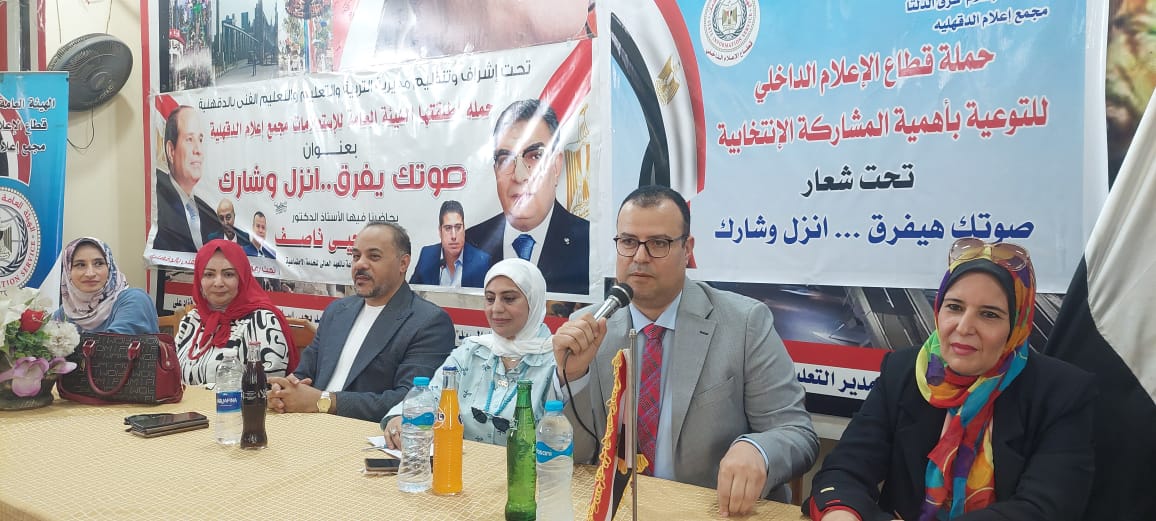جانب من ندوة عن اهمية المشاركة في الإنتخابات