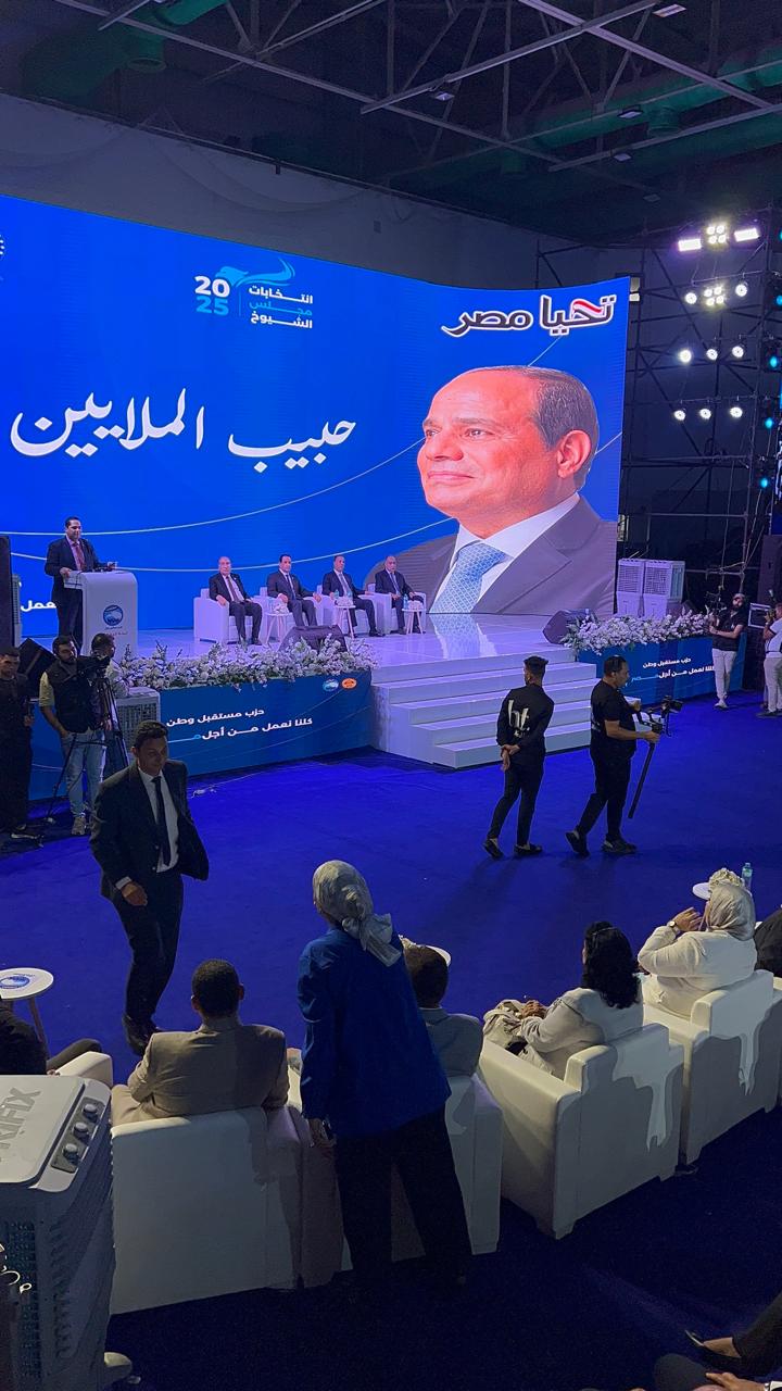 مؤتمر حاشد لحزب مستقبل وطن إستعدادا في استاد المنصورة لإنتخابات الشيوخ مؤتمر حاشد لحزب مستقبل وطن إستعدادا في استاد المنصورة لإنتخابات الشيوخ