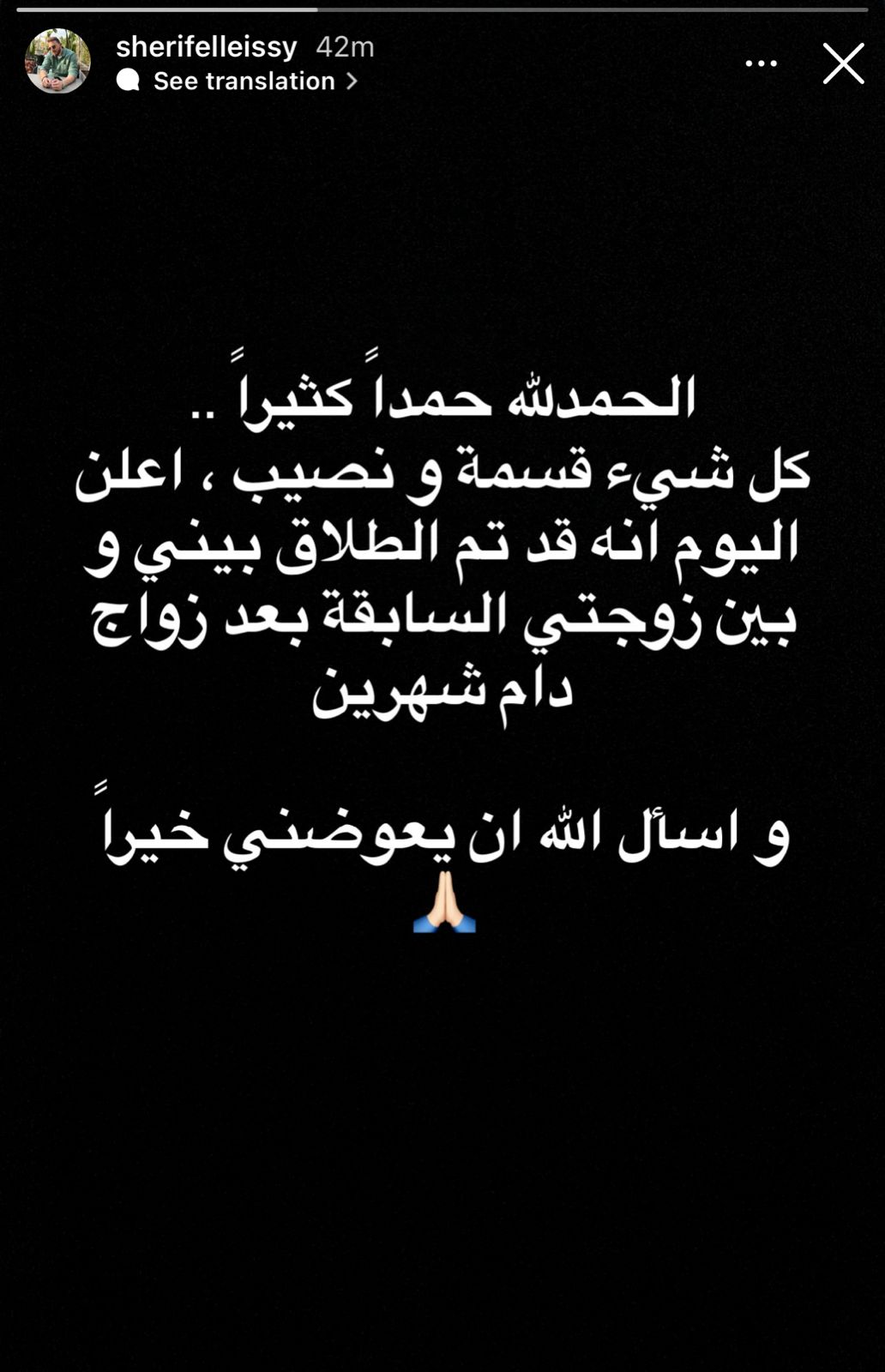 شريف عمرو الليثى يعلن طلاقه من نور تامر امين شريف عمرو الليثى يعلن طلاقه من نور تامر امين