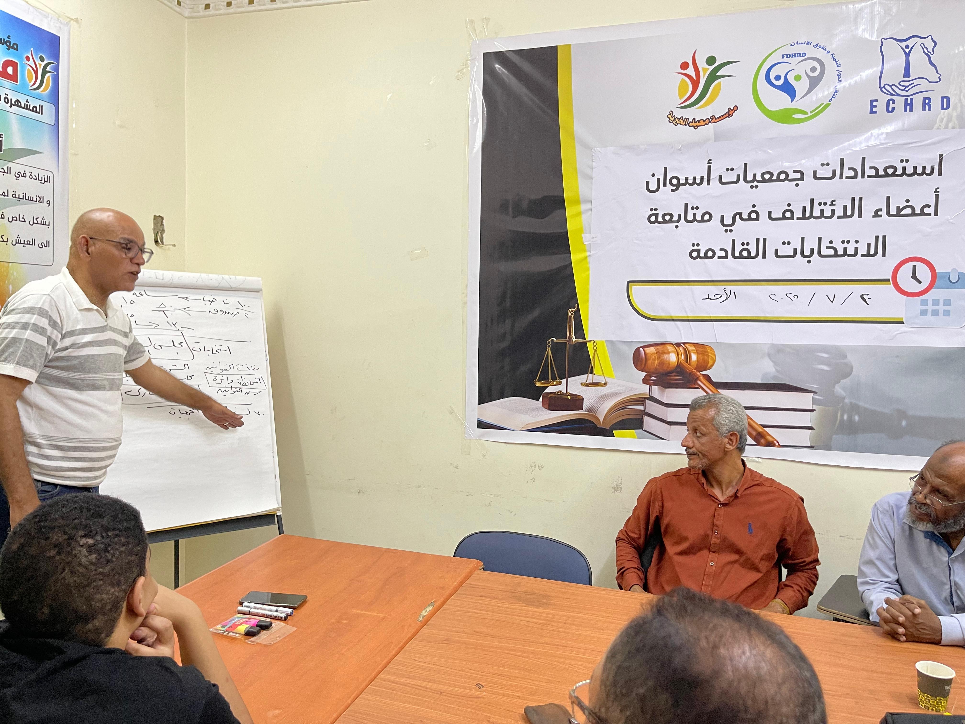 الائتلاف المصري لحقوق الإنسان (2)