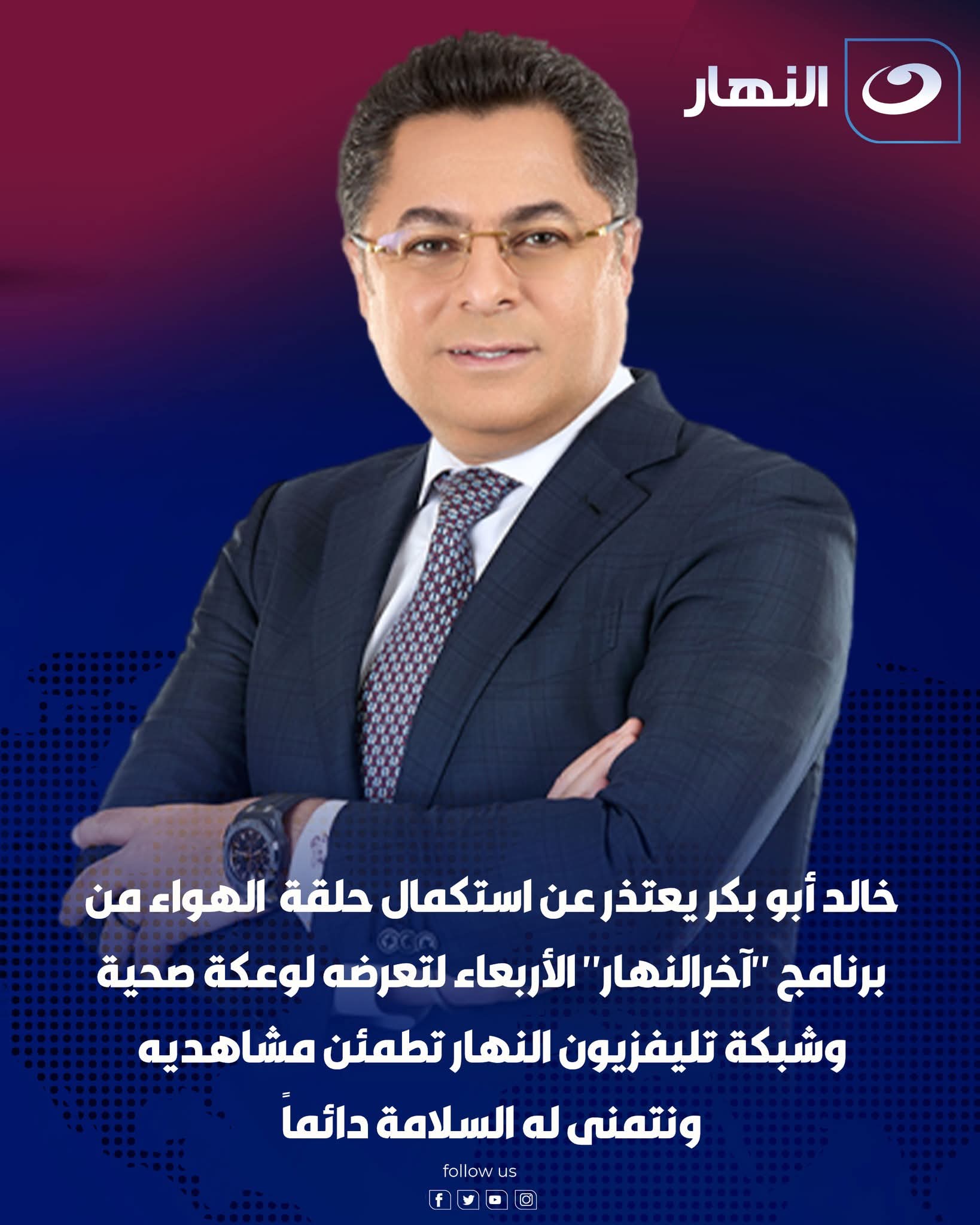 خالد أبو بكر خالد أبو بكر