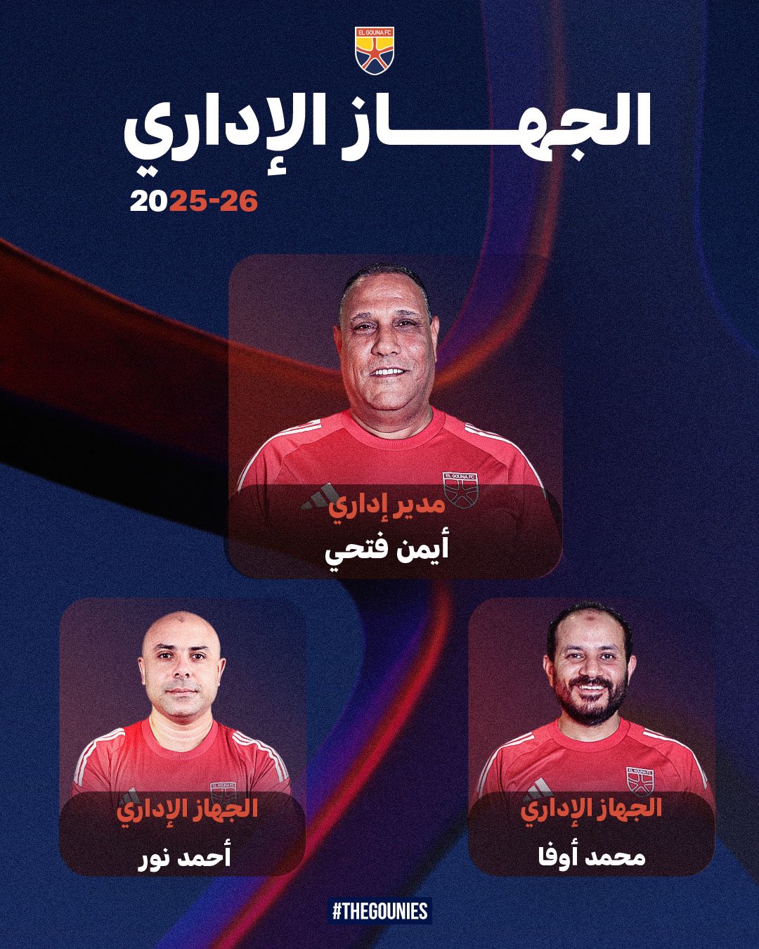 الجهاز الفنى لفريق الجونة  (2)