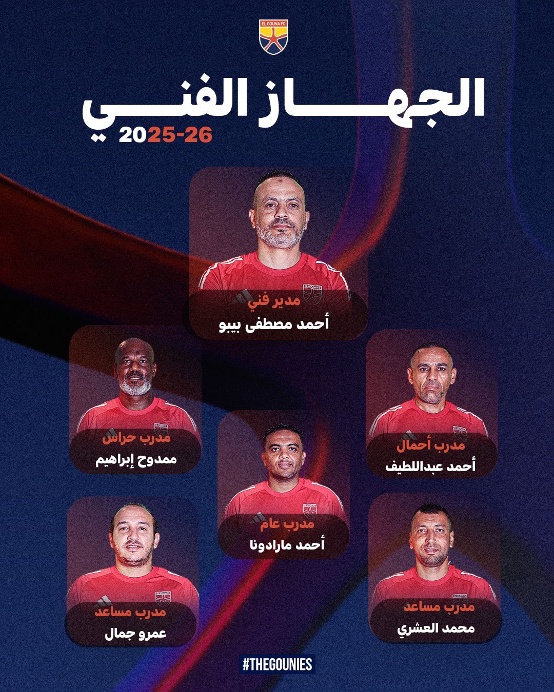 الجهاز الفنى لفريق الجونة  (1)