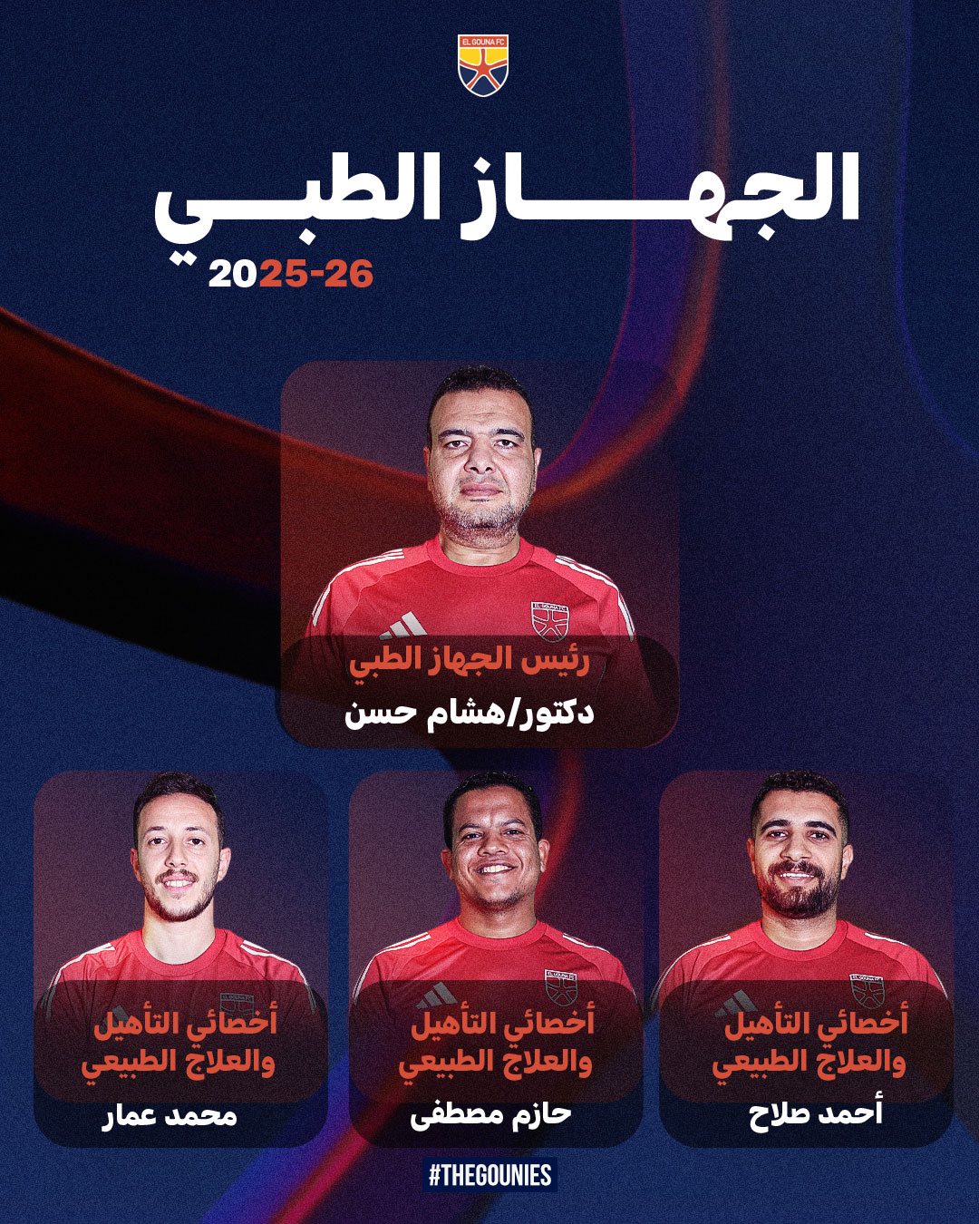 الجهاز الفنى لفريق الجونة  (3)