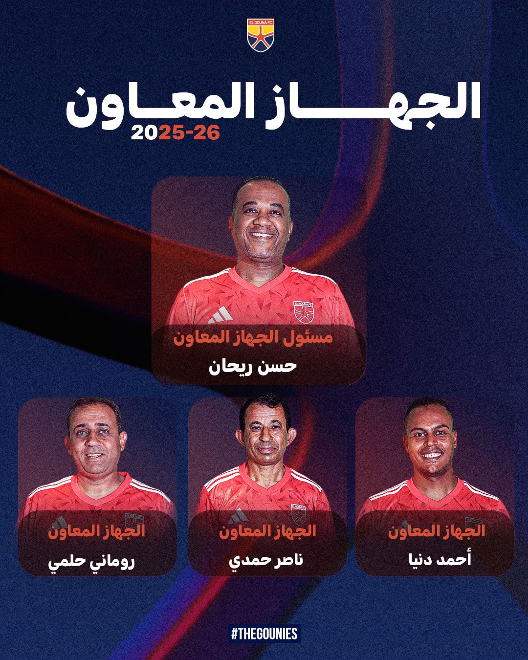 الجهاز الفنى لفريق الجونة  (4)