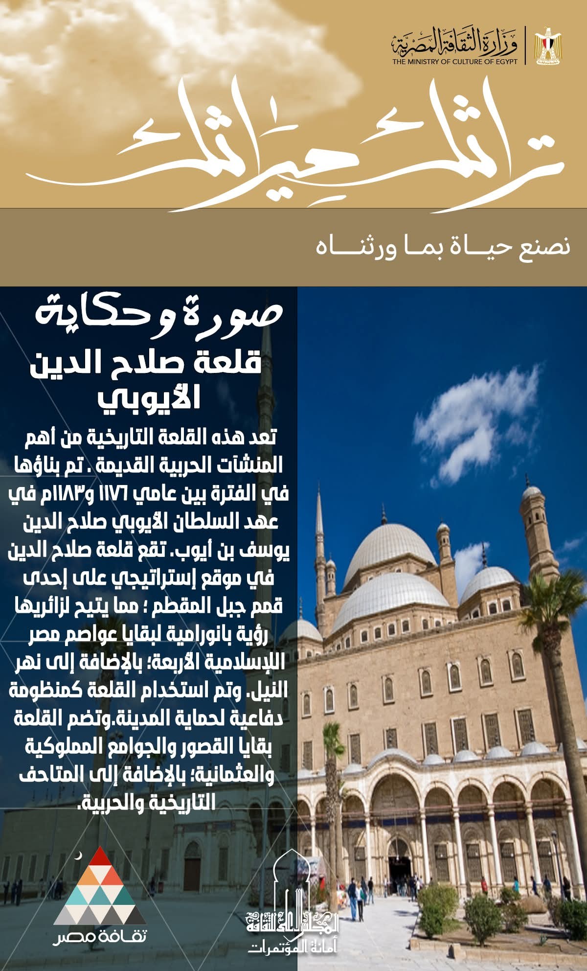 قلعة صلاح الدين الأيوبي قلعة صلاح الدين الأيوبي