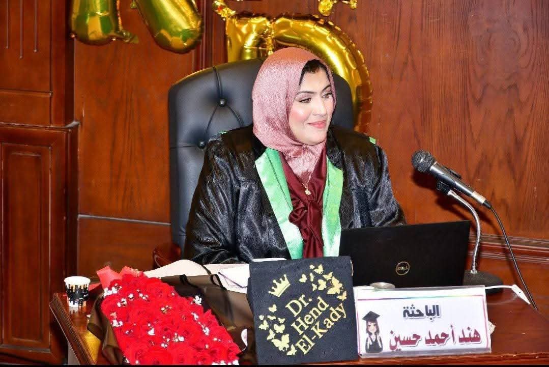 الدكتورة هند أحمد حسين