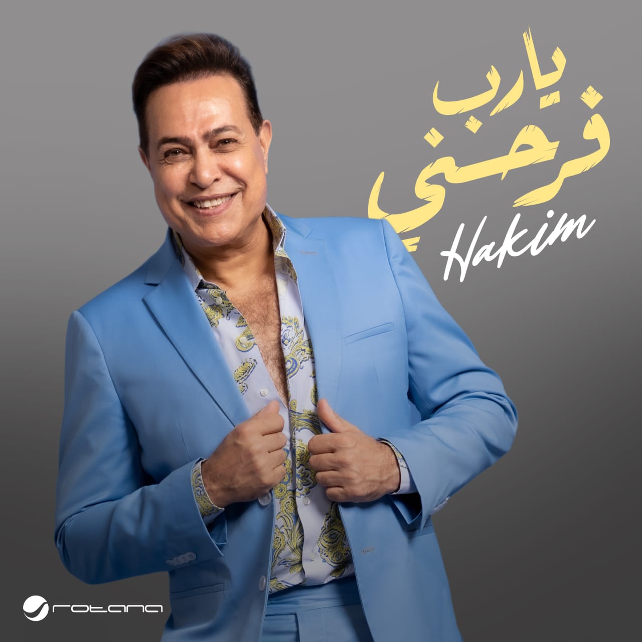 حكيم