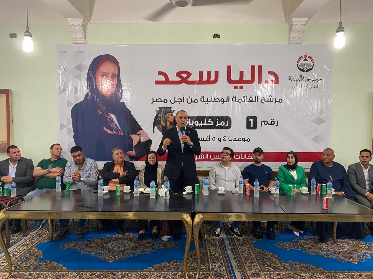 لقاء جماهيرى بالإسماعيلية لدعم المرشحة داليا سعد (4)