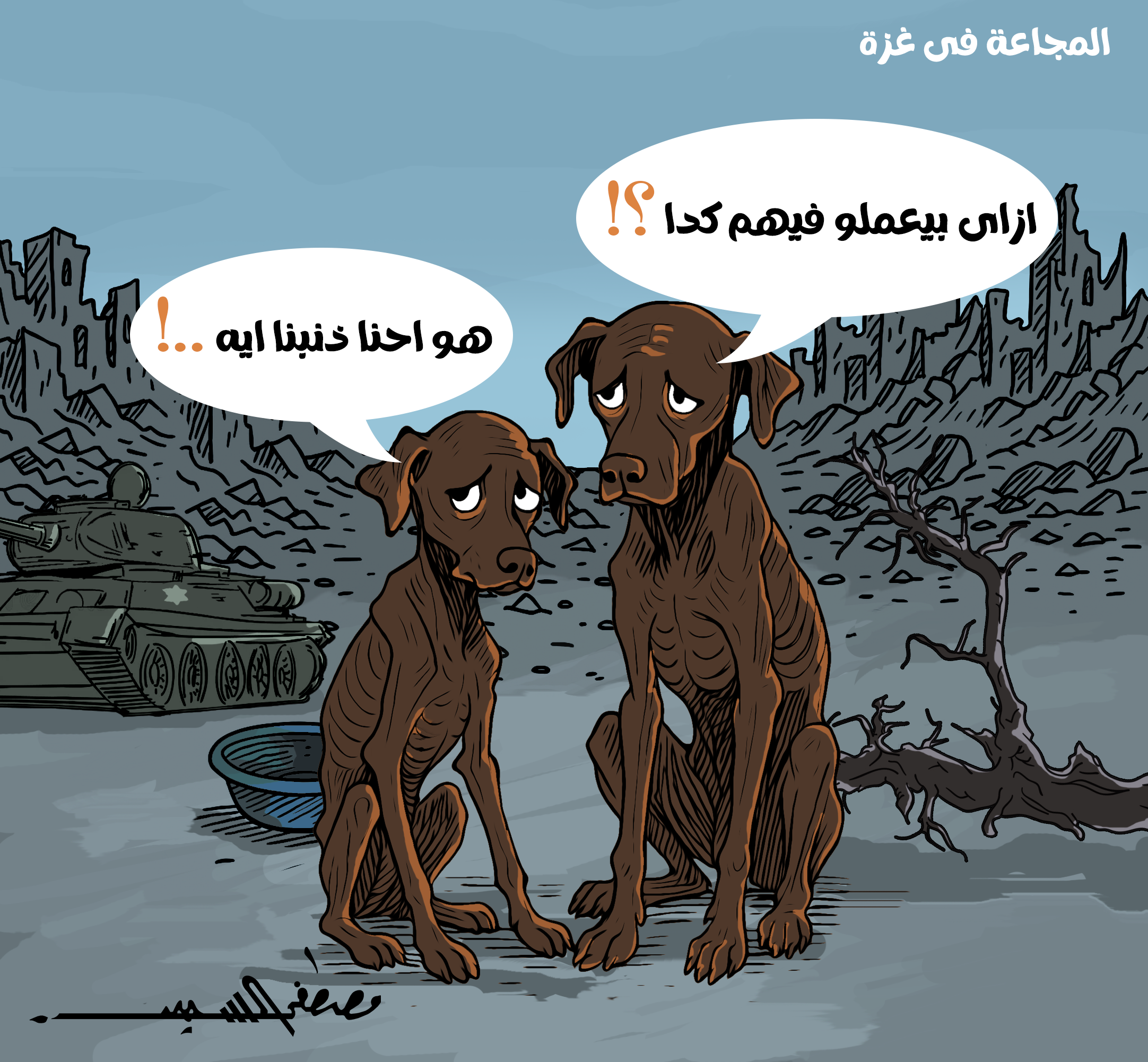 كاريكاتير-مصطفى-السيد