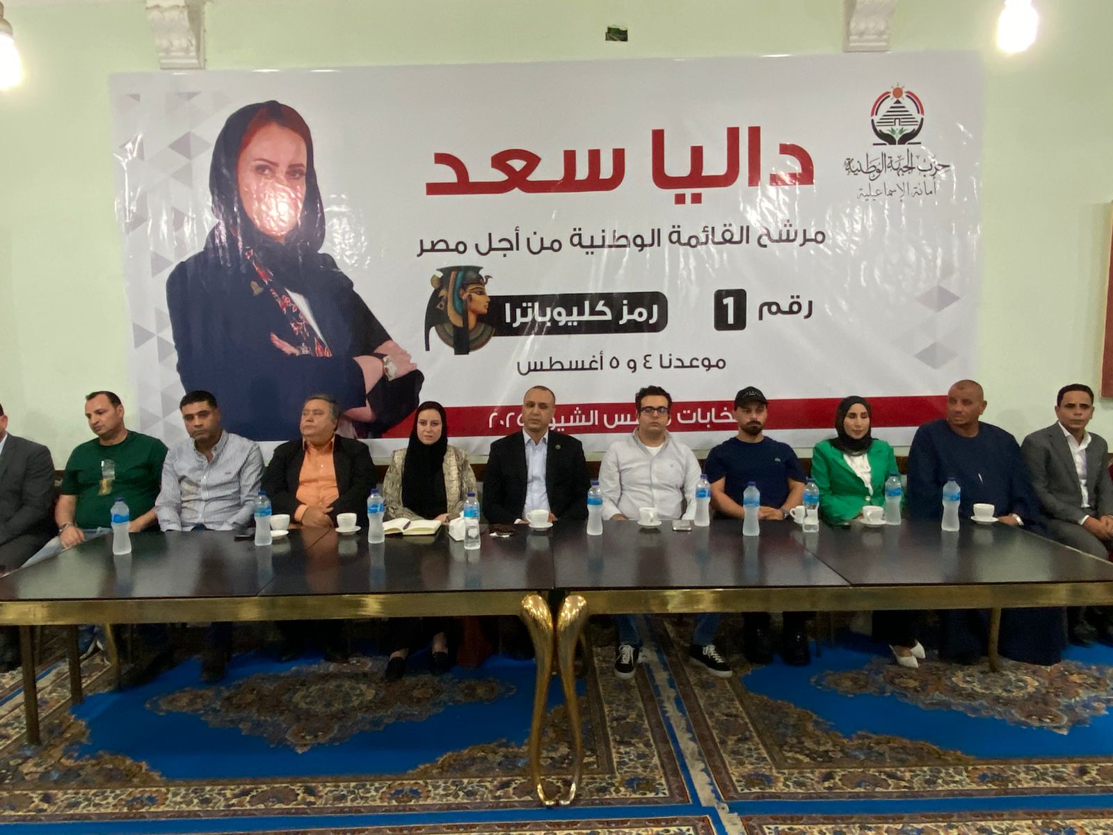 لقاء جماهيرى بالإسماعيلية لدعم المرشحة داليا سعد (2)