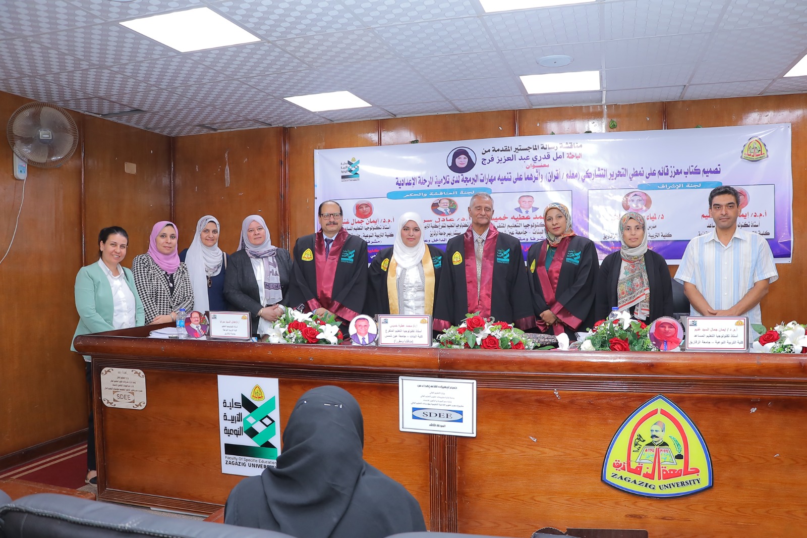 ماجيستير تربية نوعية الزقازيق (2)