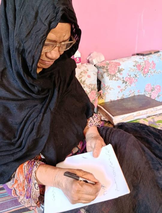 السيدة فاطمة على محمد