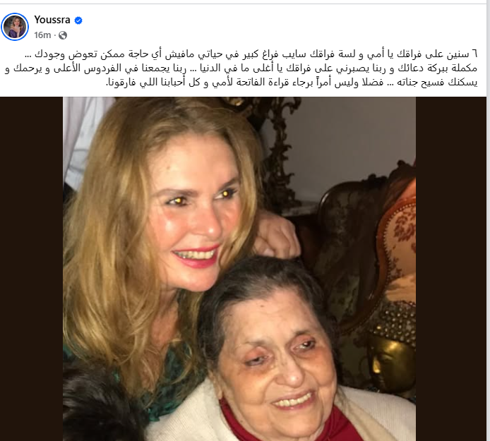 يسرا مع والدتها
