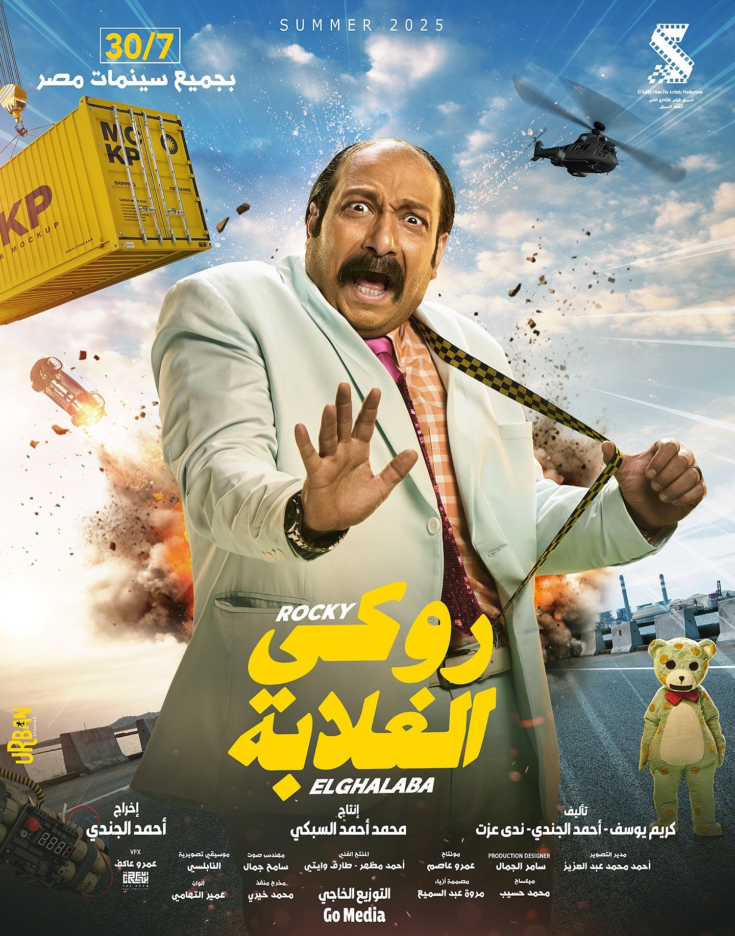 محمد ثروت