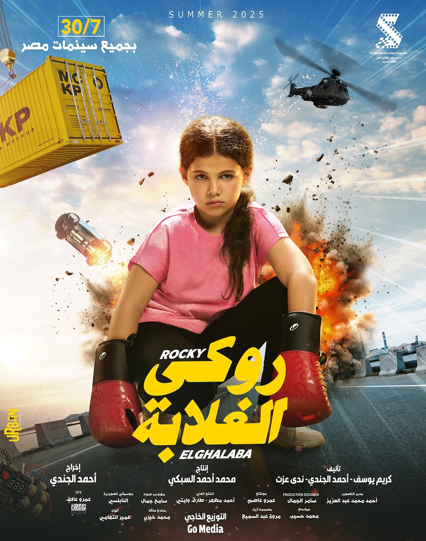 كايلا رامى رضوان
