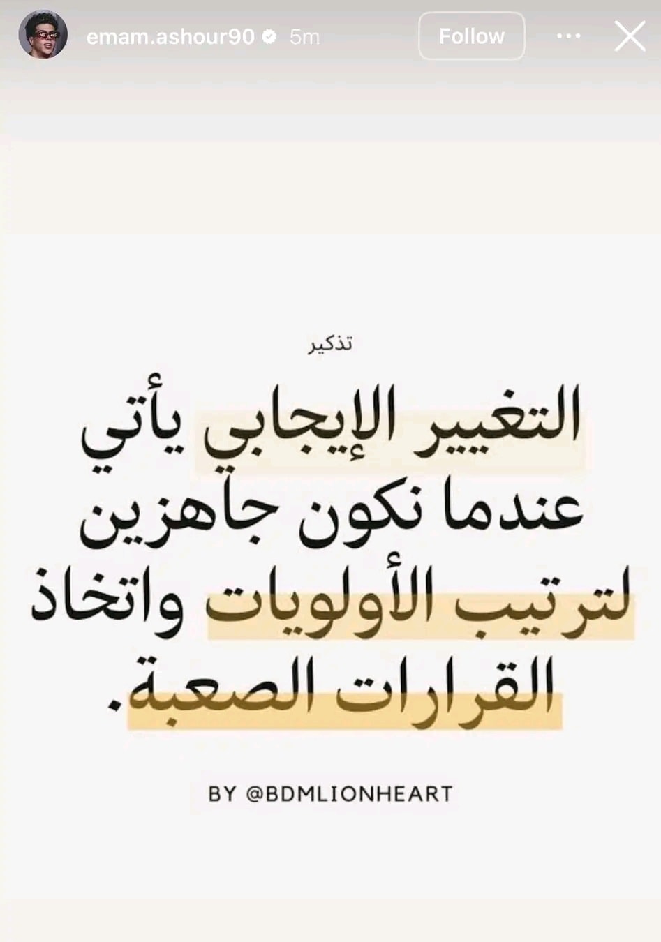إمام عاشور إمام عاشور