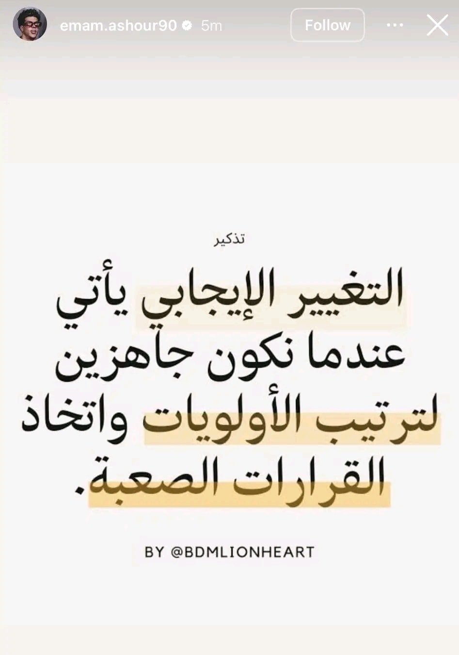 إمام عاشور إمام عاشور