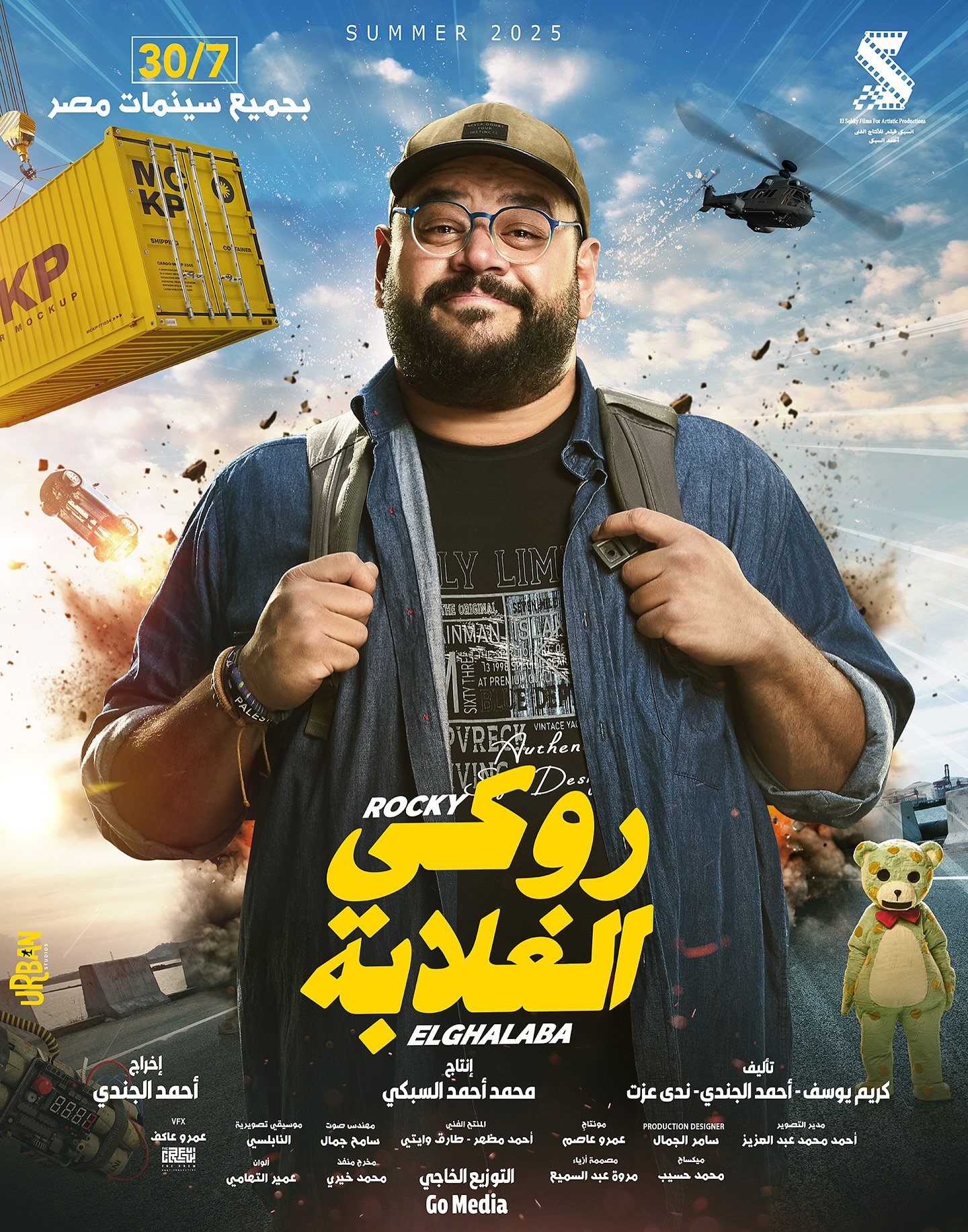 محمد ممدوح