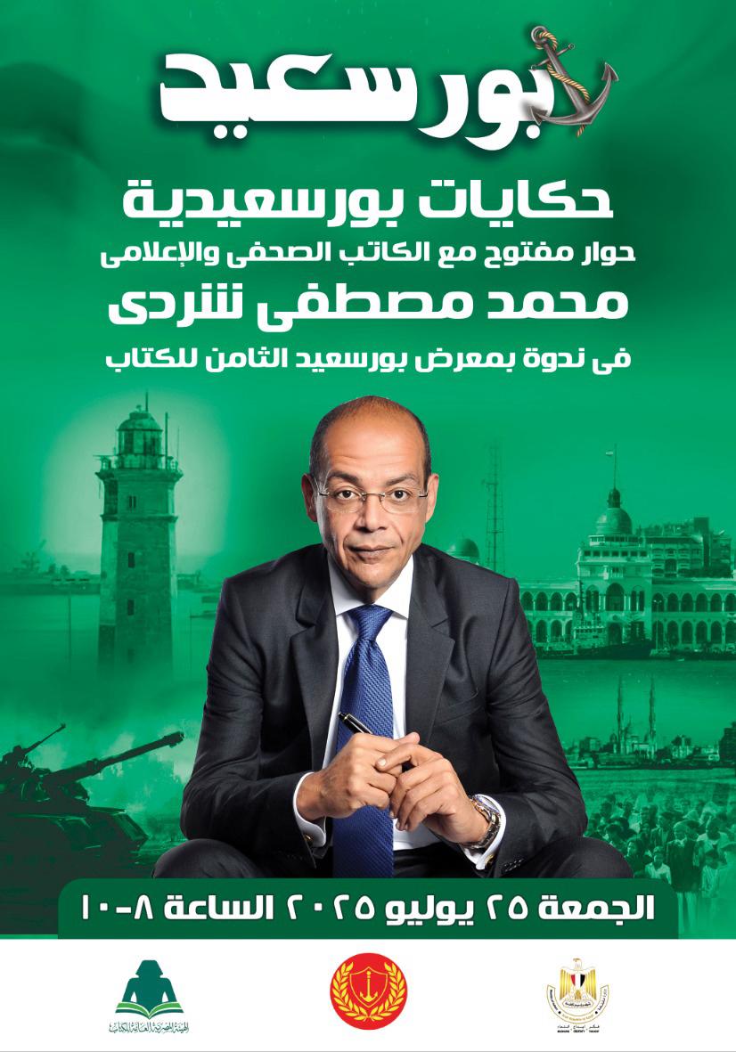 محمد مصطفى شردى محمد مصطفى شردى
