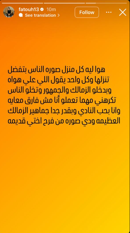 فتوح فتوح