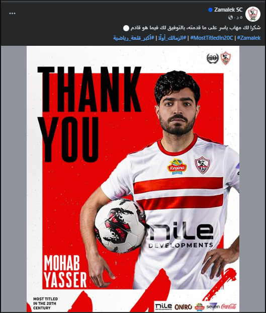 مهاب ياسر