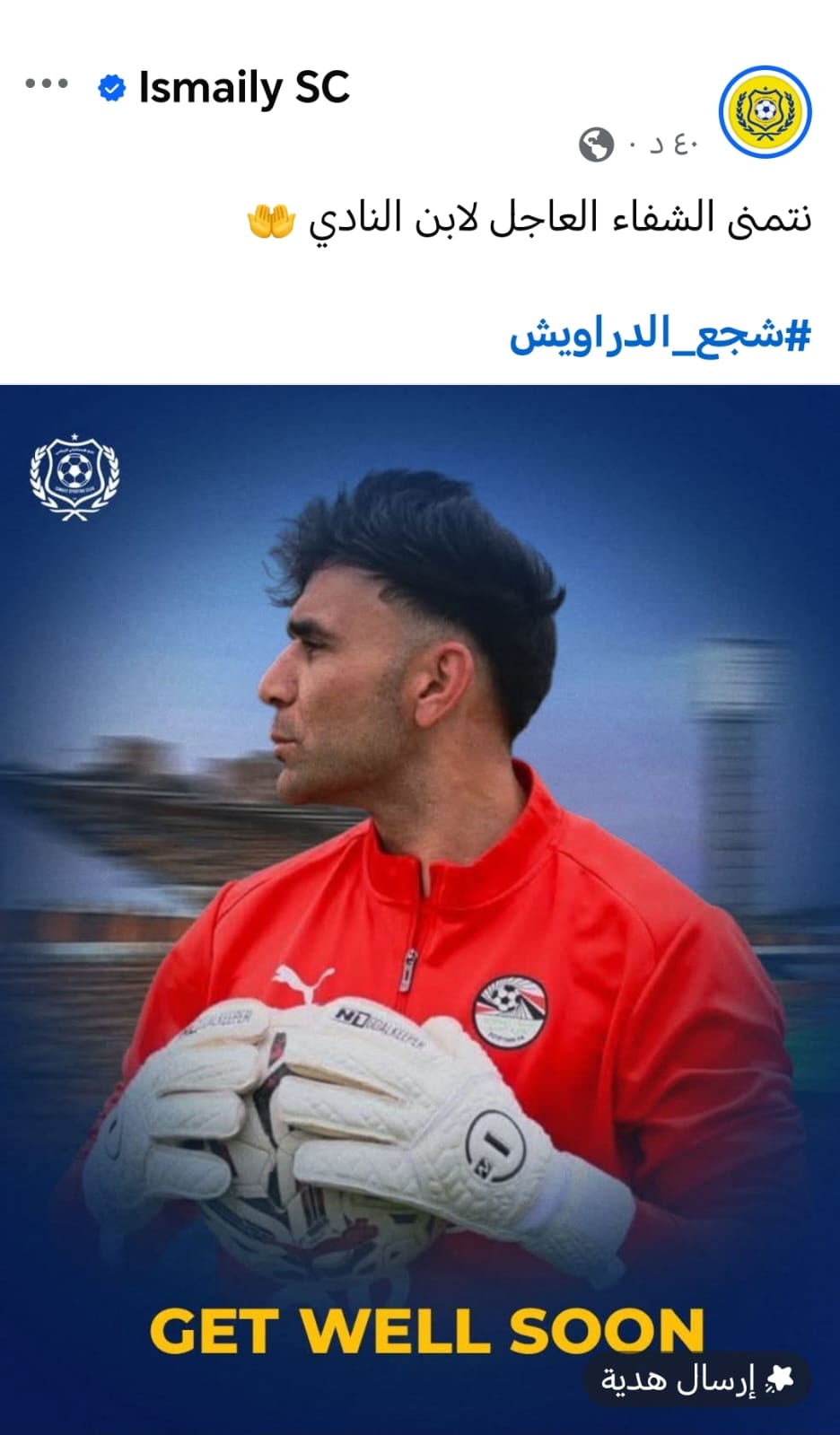 حساب الاسماعيلي