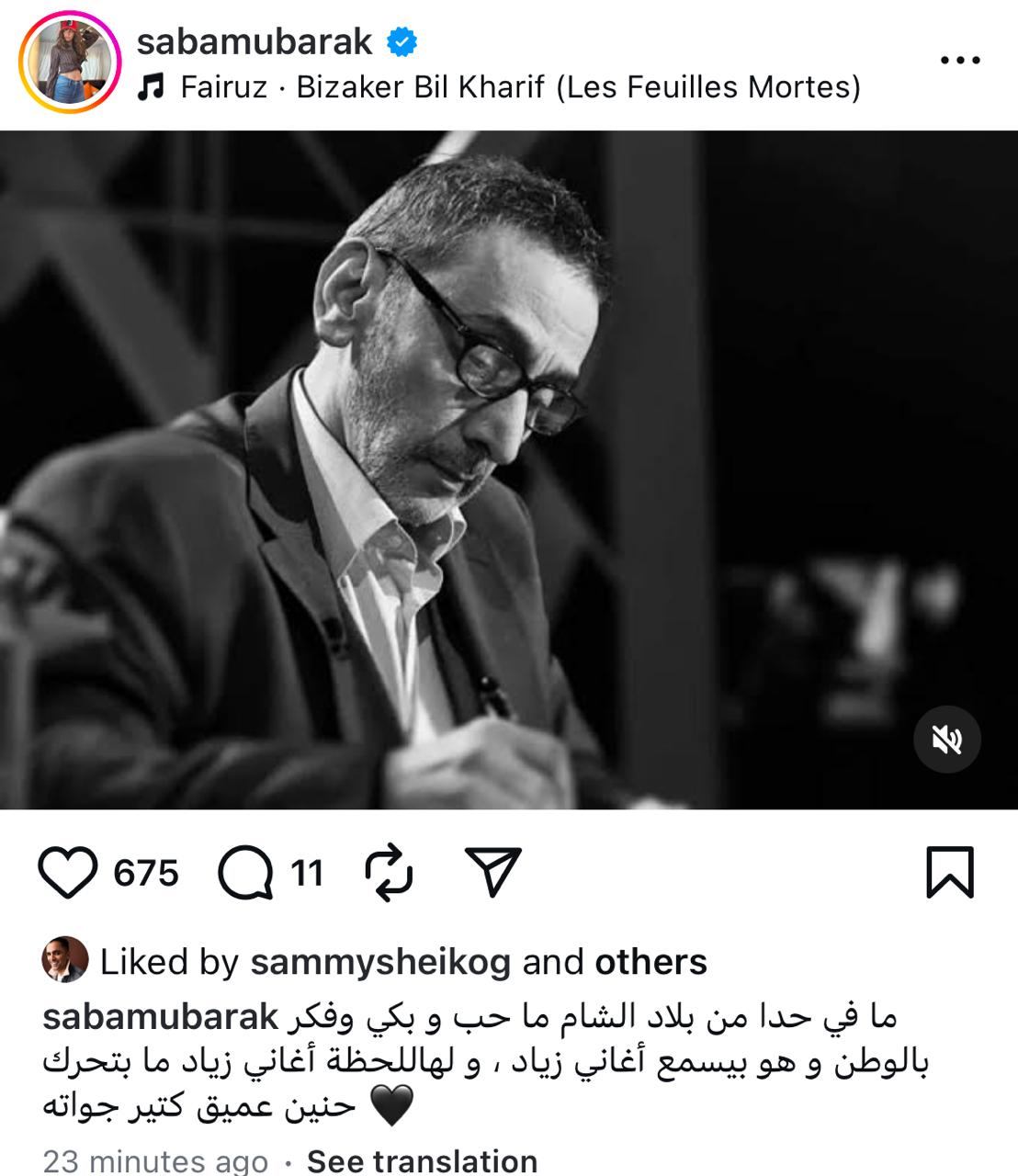 صبا مبارك تنعي زياد الرحباني