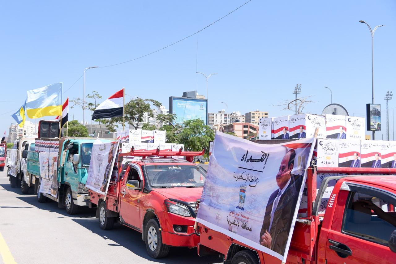 الموكب الاحتفالى الموكب الاحتفالى