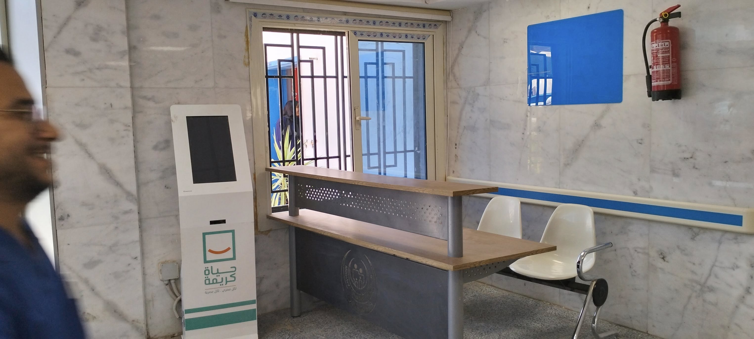 ضمن مبادرة حياة كريمة شعار مبادرة حياة كريمة بمستشفى دار السلام