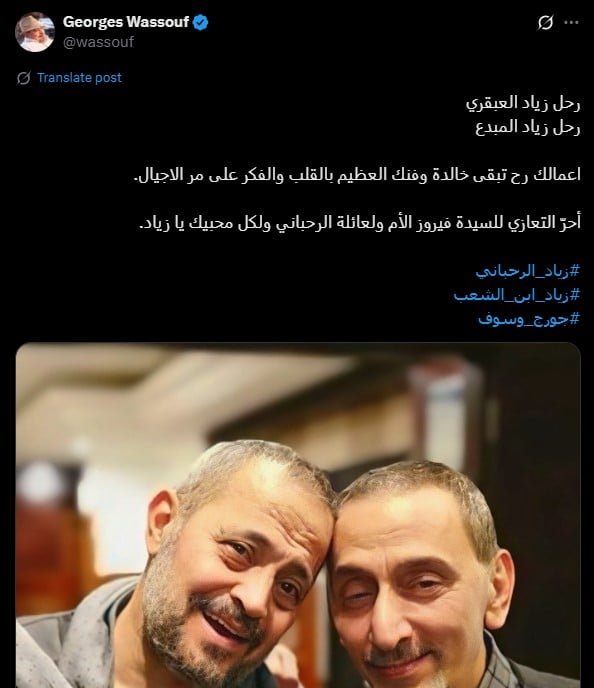 جورج وسوف