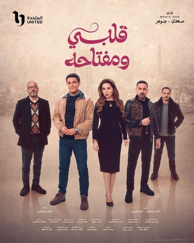 بمشاركة 25 فنانًا وكاتبًا وناقدًا وخبراء في مجالات صناعة الدراما (3)
