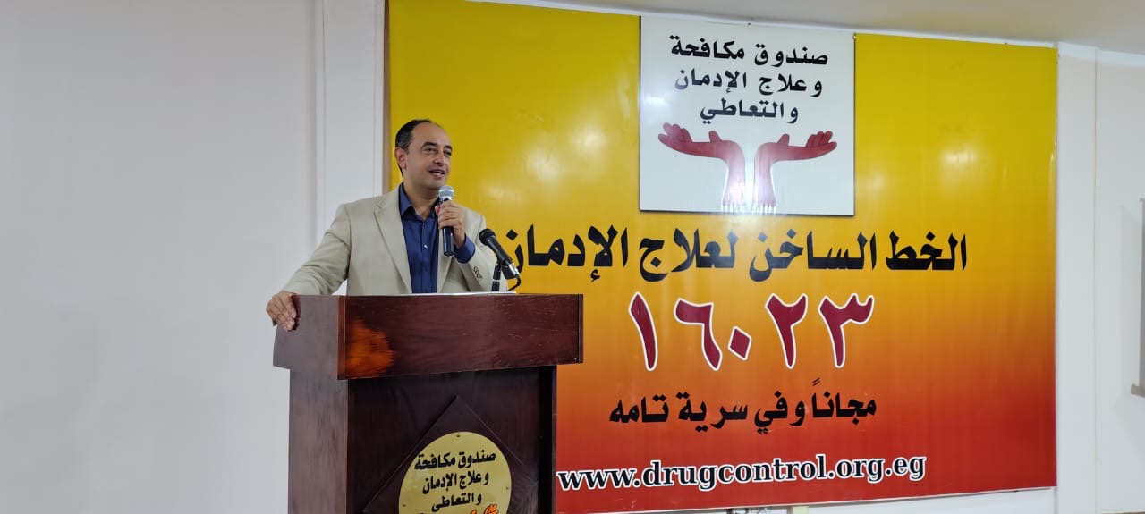 الدكتور عمرو عثمان مدير صندوق مكافحة وعلاج الإدمان والتعاطى