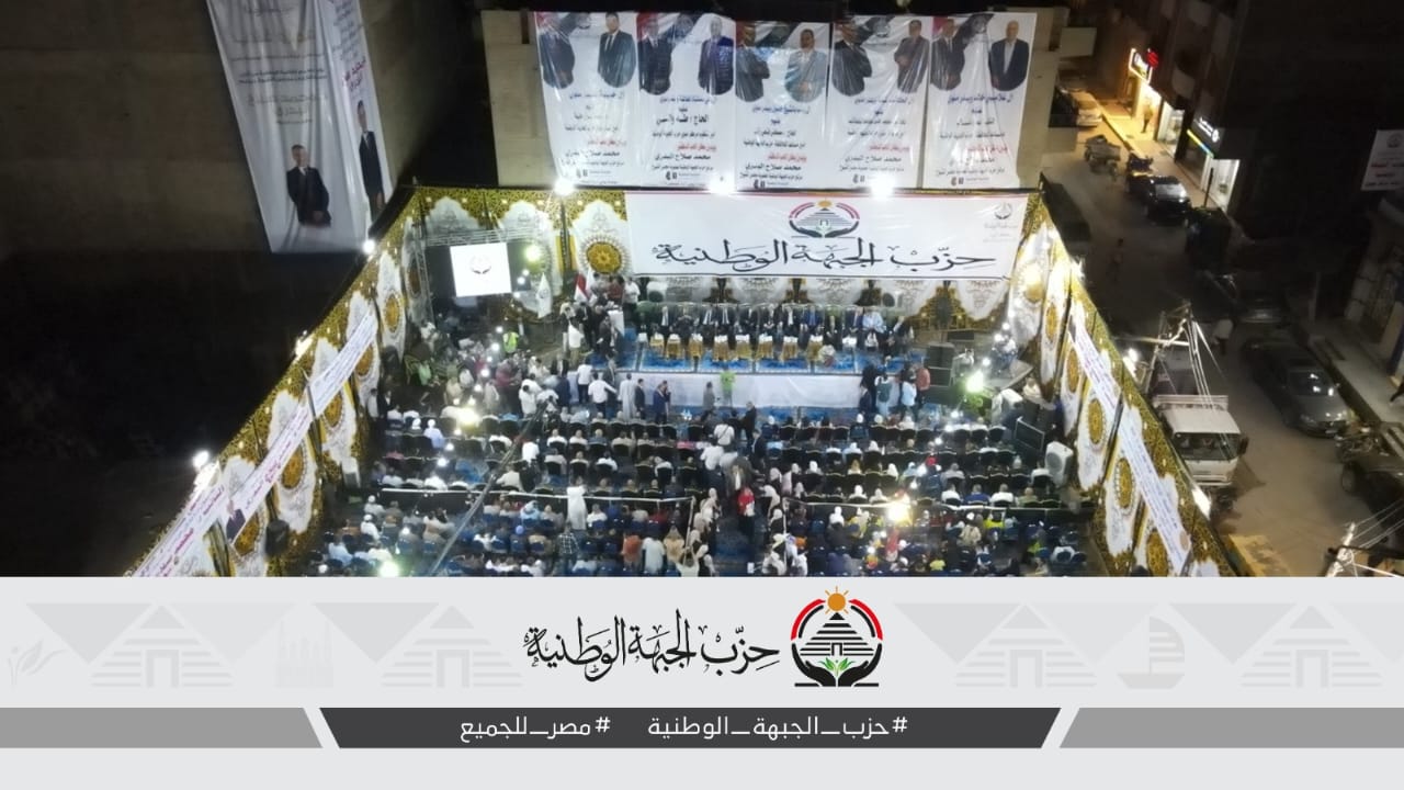 حزب الجبهة الوطنية (4)