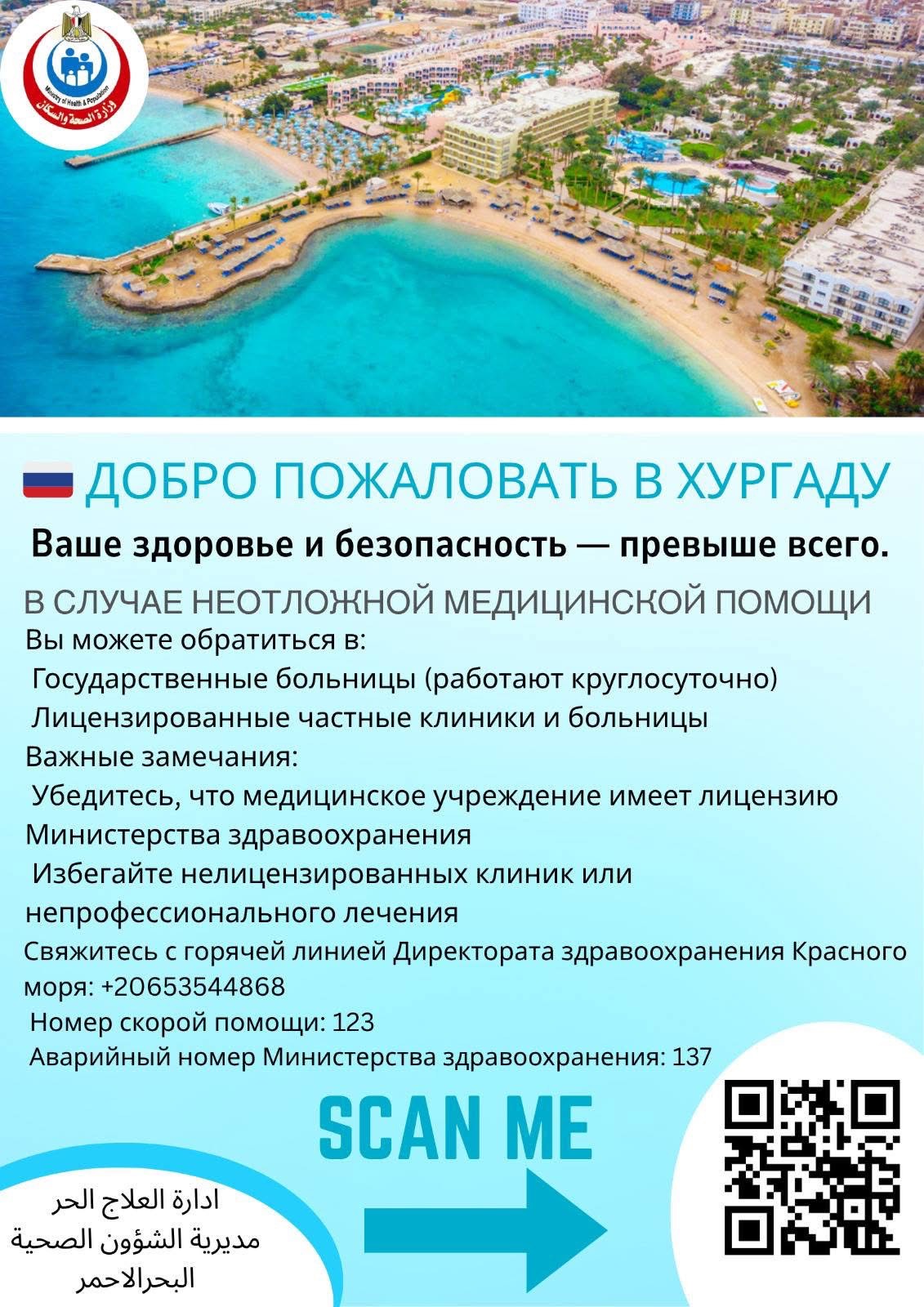 تعليمات صحية
