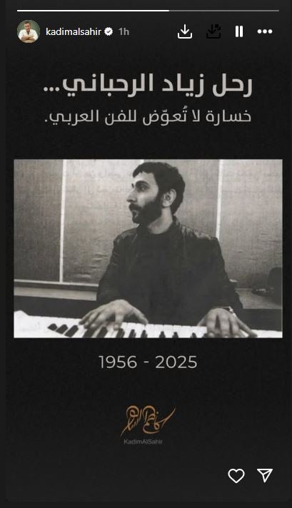 كاظم الساهر