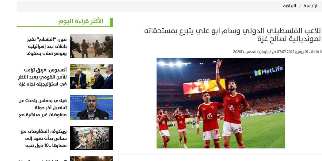 وسام أبوعلي وسام أبوعلي