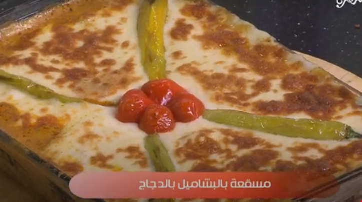 مسقعة مسقعة