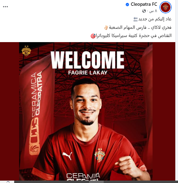 فخري لاكاي