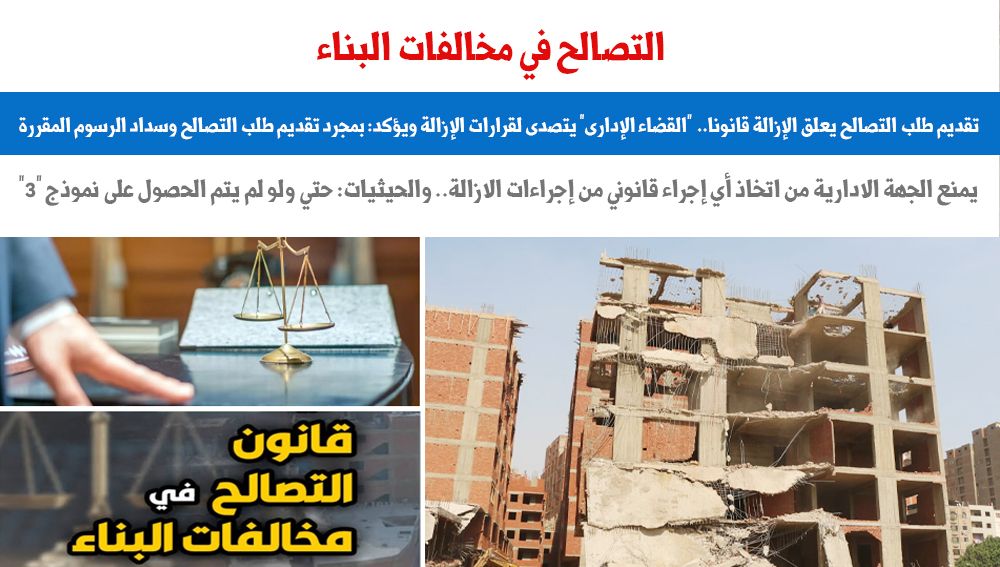 التصالح