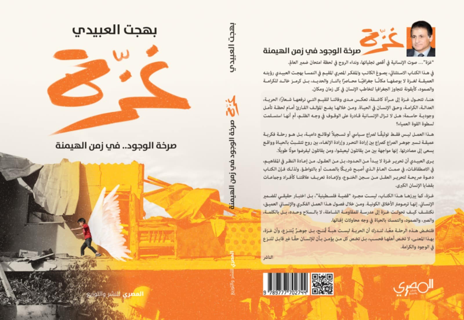 كتاب غزة كتاب غزة