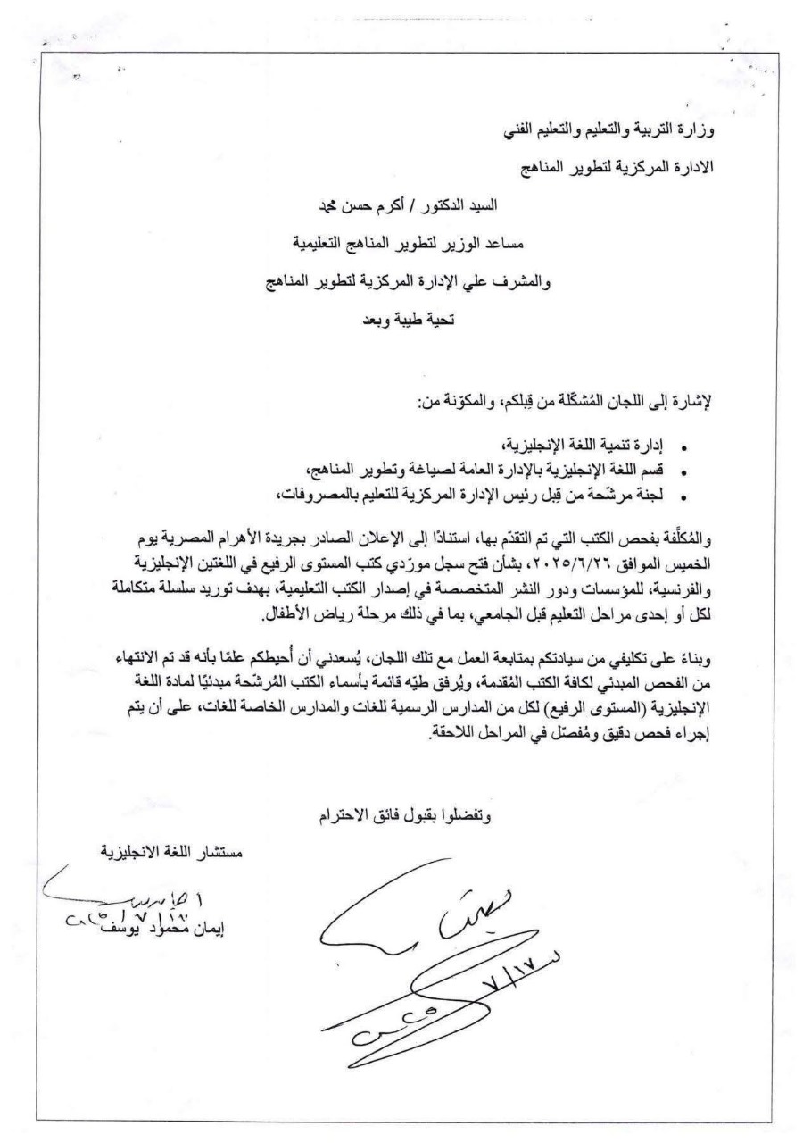 كتب المستوى الرفيع