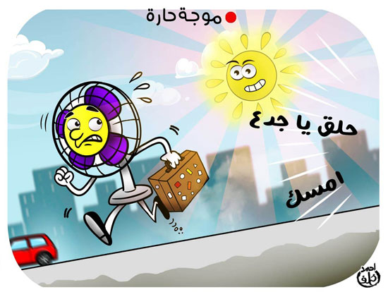 كاريكاتير اليوم السابع كاريكاتير اليوم السابع