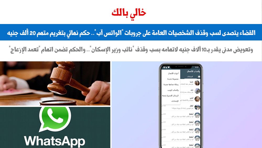 خلى بالك