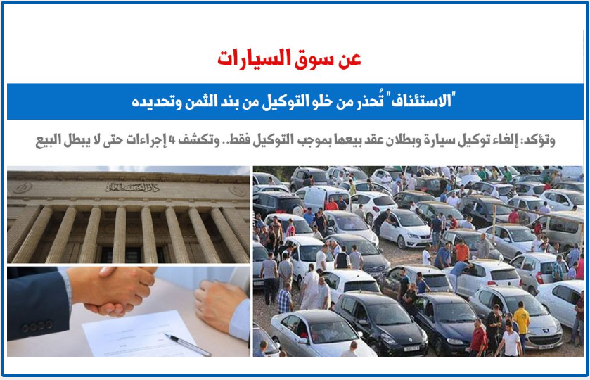 سيارات