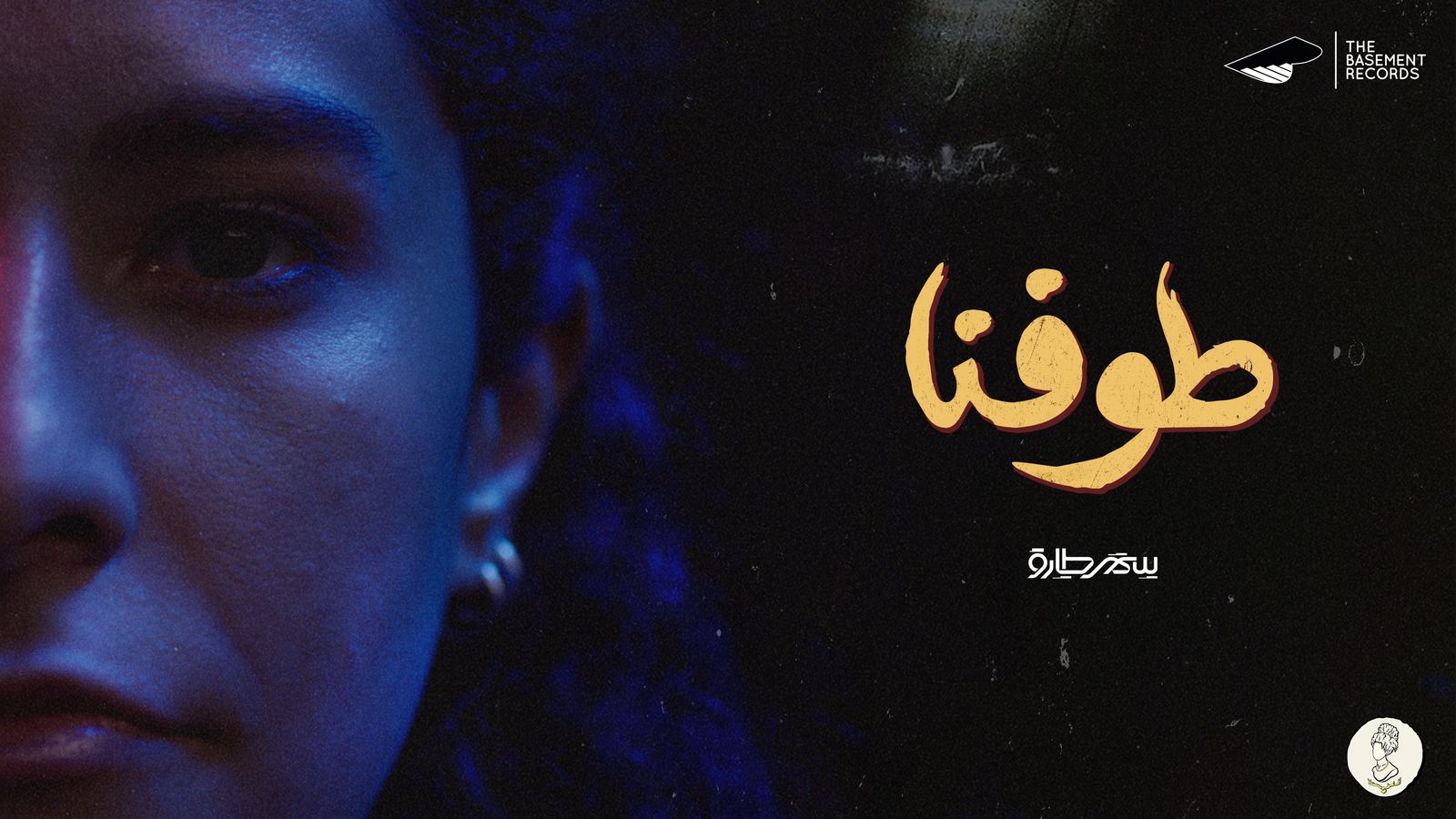 البوم طوفنا