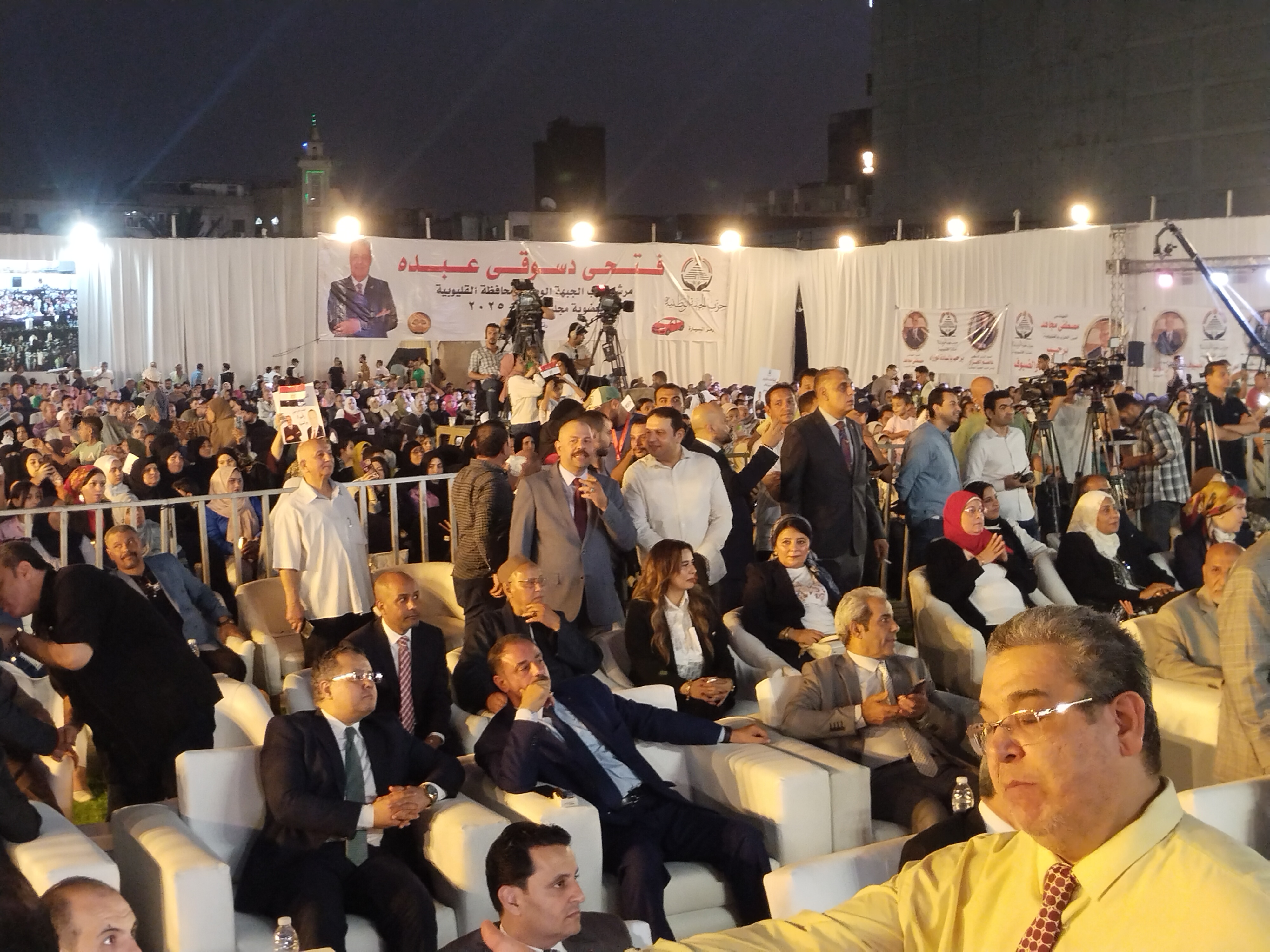 مؤتمر الجبهة الوطنية