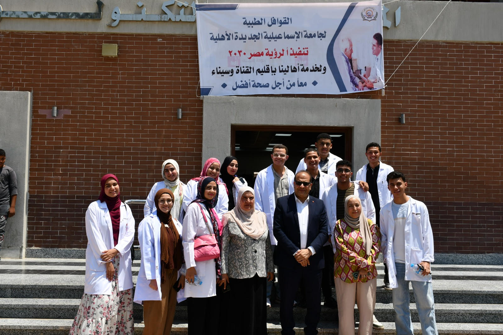 جامعة الإسماعيلية الجديدة الأهلية