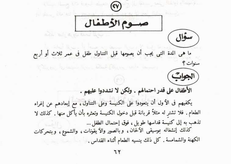كتاب سنوات مع الناس 