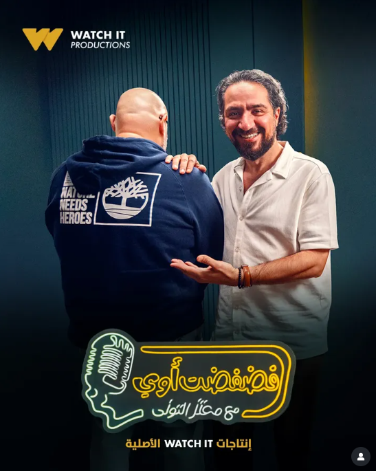 فضفضت اوى 